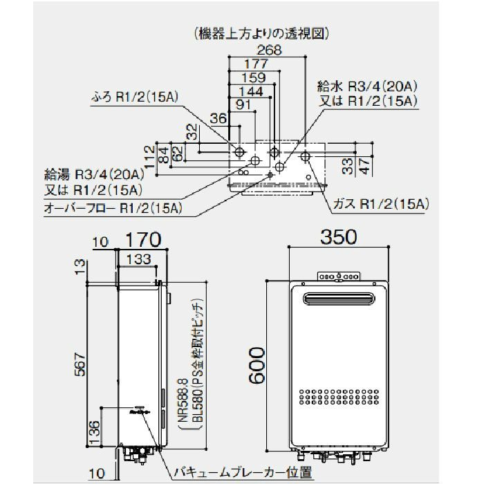 GQ-2027AWX-DX BL ガス給湯器 20号 12A・13A R3／4（20A）【本体のみリモコン別売り】