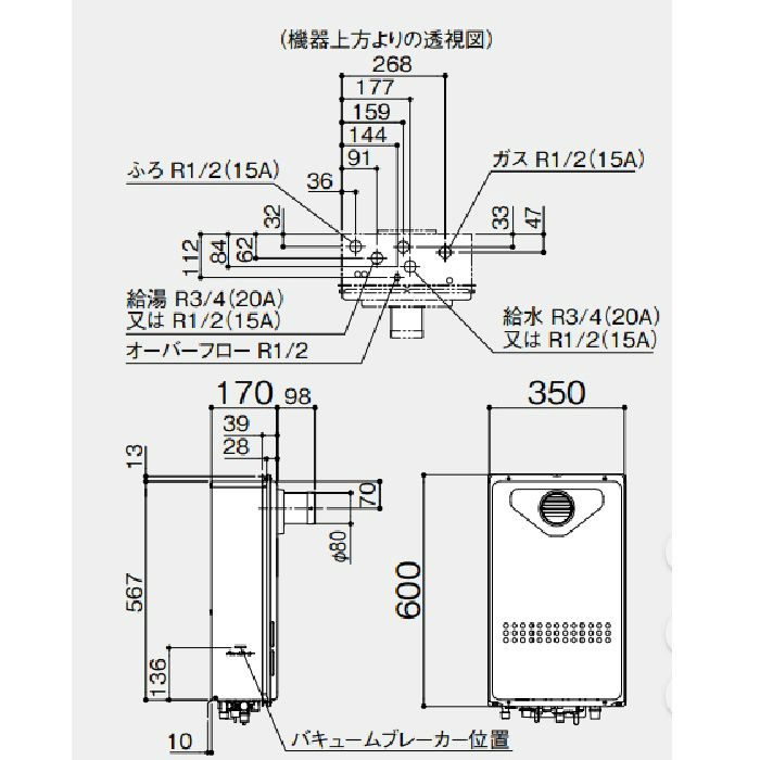 GQ-2027AWX-T-DX BL ガス給湯器 20号 12A・13A R1/2（15A）【本体のみ