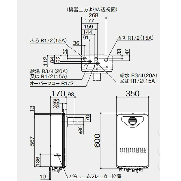 GQ-2027AWX-T-DX BL ガス給湯器 20号 LPG R1/2（15A）【本体のみ