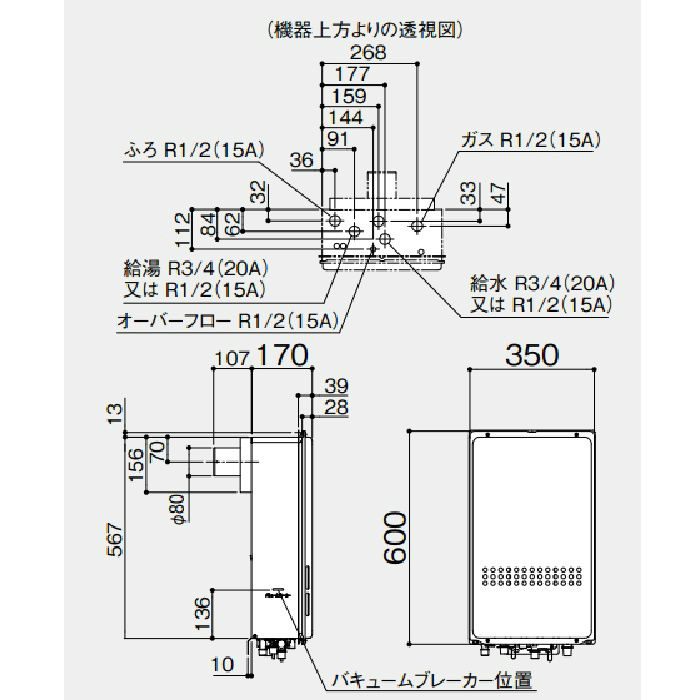 GQ-2027AWX-TB-DX BL ガス給湯器 20号 LPG R3/4（20A）【本体のみ