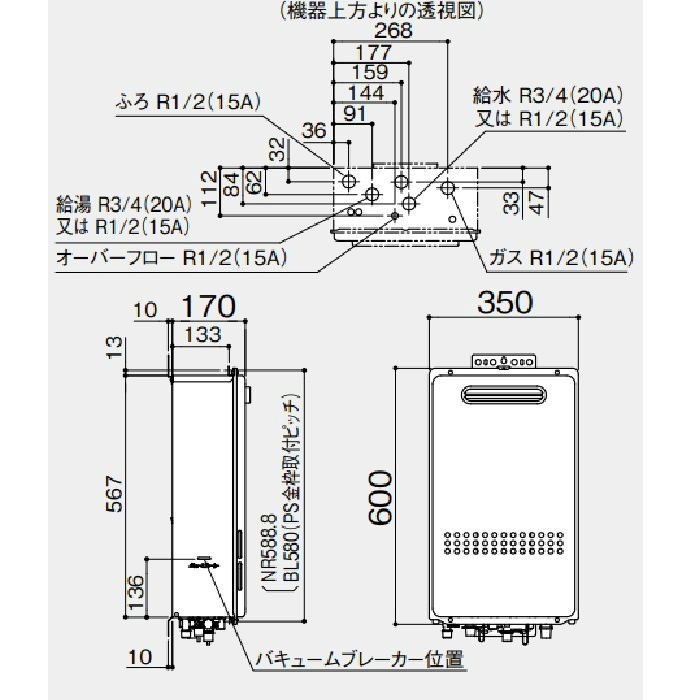 GQ-1627AWX-DX BL ガス給湯器 16号 12A・13A R3／4（20A）【本体のみリモコン別売り】
