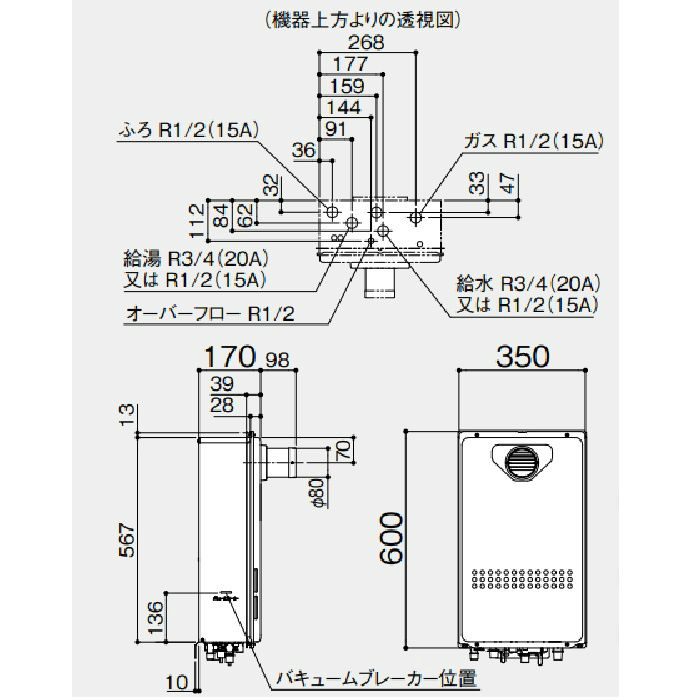 GQ-1627AWX-T-DX BL ガス給湯器 16号 LPG R1/2（15A）【本体のみ