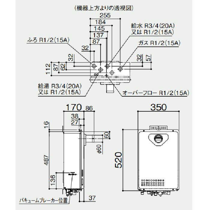 GQ-1626AWX-60T-DX BL ガス給湯器 16号 13A R3/4（20A）【本体のみ
