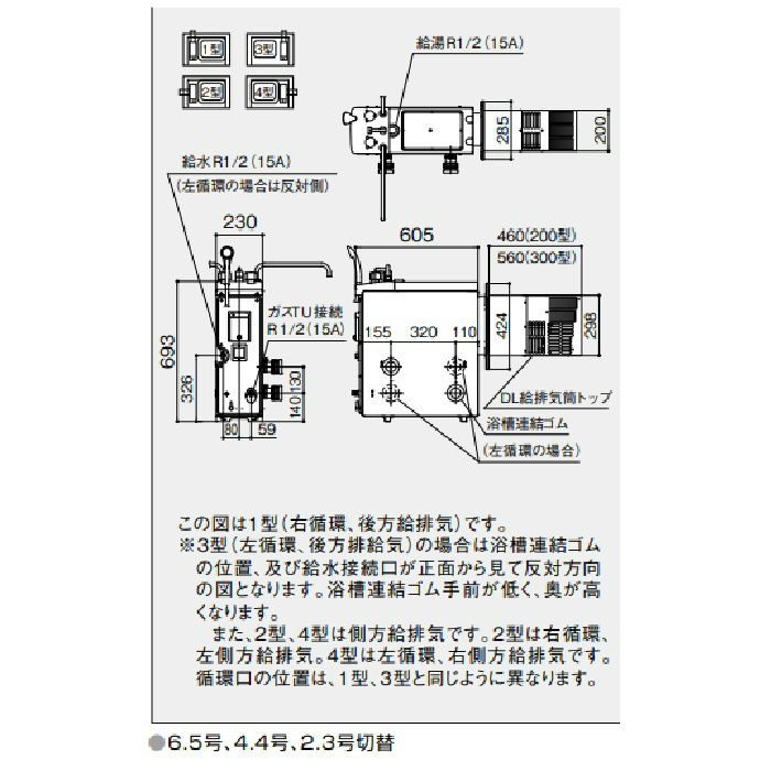 GBSQ-620D ガスバランス形ふろがま 6.5号 12A・13A 3型 ノーリツ GBSQ-620D ガスバランス形ふろがま 6.5号 12A・13A 3型 ノーリツ