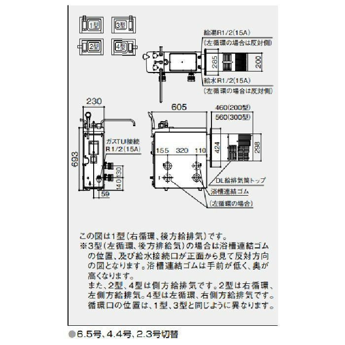 GBSQ-621D BL ガスバランス形ふろがま 6.5号 LPG 3型