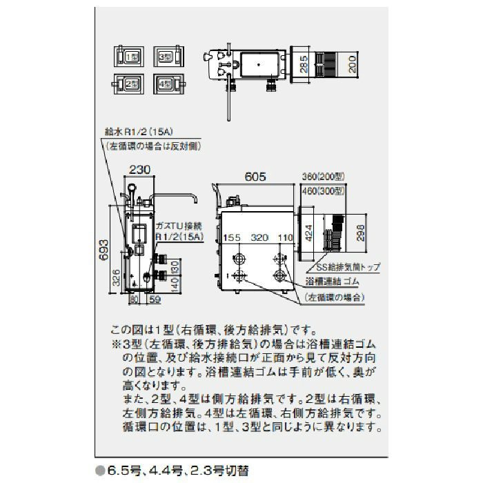 GBSQ-622D ガスバランス形ふろがま 6.5号 12A・13A 3型 ノーリツ