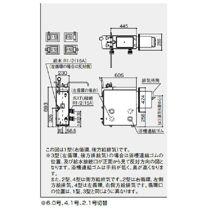 GBSQ-622D-D ガスバランス形ふろがま 6号 12A・13A 1型 ノーリツ