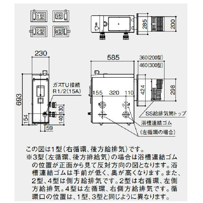 GBS-6ED BL ガスバランス形ふろがま ふろ専用 12A・13A 1型
