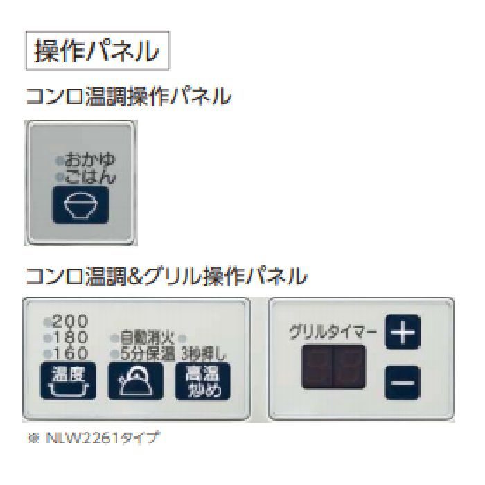 NLW2261TCBSG R LPG 無水両面焼グリル ライトグレー 高火力バーナー（右） ノーリツ【アウンワークス通販】