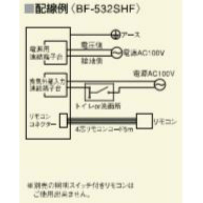 高須産業 BF-533SHD 浴室換気乾燥暖房機 (BF533SHD) - 1