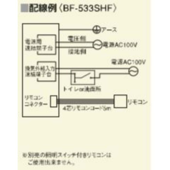 使い勝手の良い】 5ruru高須産業 浴室換気乾燥暖房機 3室同時換気 BF-533SHF 白