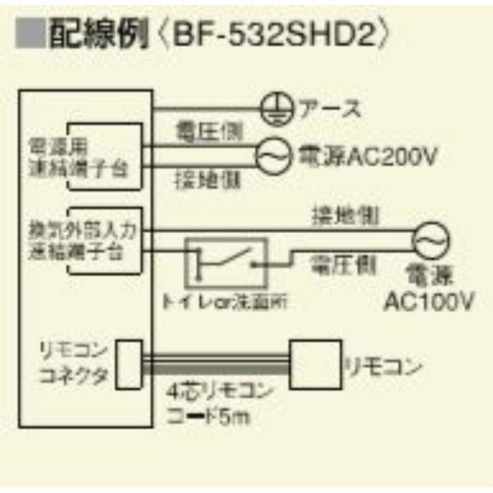 高須産業 浴室換気乾燥暖房機 (2室同時換気) BF-532SHD 白 - 4
