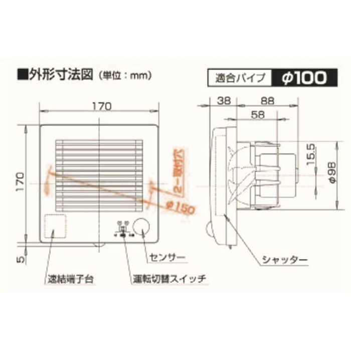 PFS-100GS 局所用パイプ用ファン φ100 パイプ用ファン 人感センサー