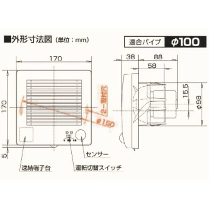 PFS-100G 局所用パイプ用ファン φ100 パイプ用ファン 人感センサー自動運転タイプ