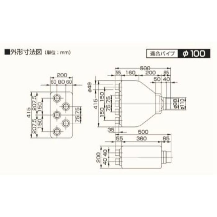 TSK-15C-50 エアロード部材 チャンバーボックス 1方向5分岐チャンバーボックス