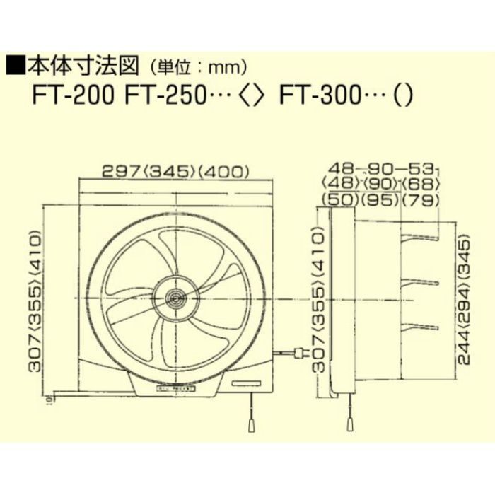 FT-200(20cm) 台所用・一般用換気扇 スタンダードタイプ 連動式シャッター 排気 高須産業【アウンワークス通販】