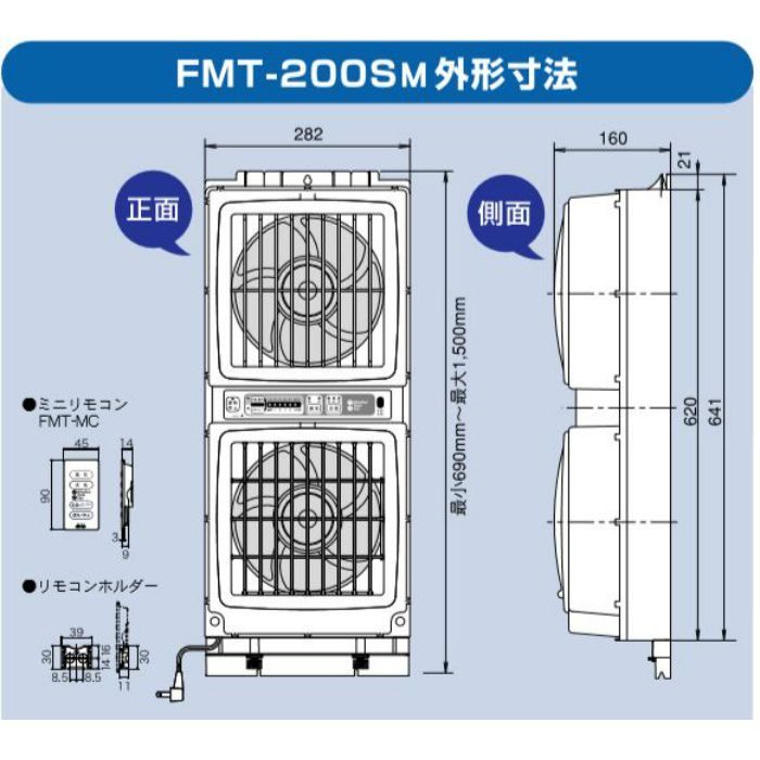 5%OFF 高須産業 FMT-200SM 窓用ツインファン ミニリモコン付きタイプ 同時給排形 窓用換気扇 豊富な-bebakpost.com