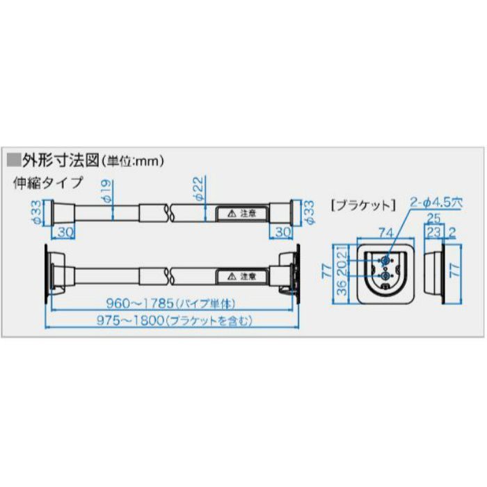 LP-S1800T-2 オプションパーツ ランドリーパイプセット(伸縮タイプ