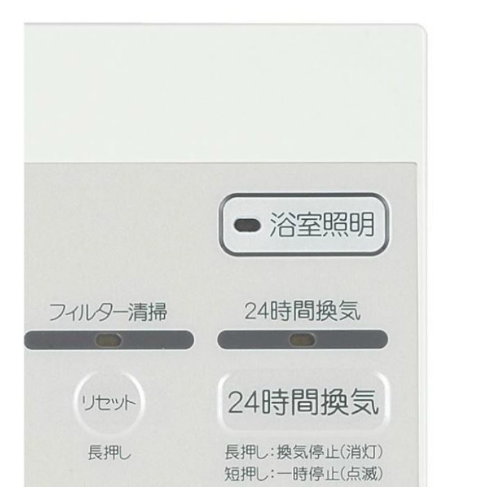 BF-SHD-LS オプションパーツ 照明スイッチ付リモコンカバー （BF-532／533SHD用）