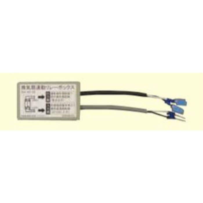 KK-RB-B オプションパーツ リレーボックス（BF-961RGC用）