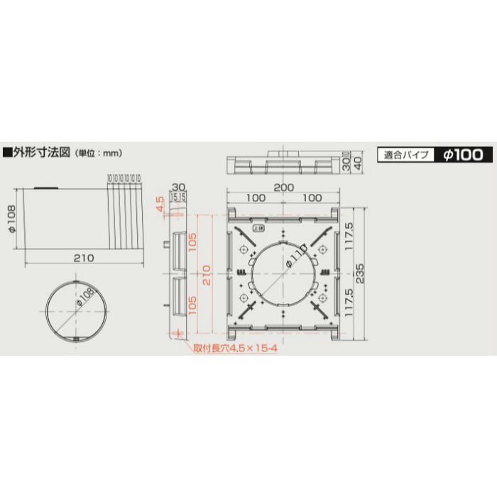 PSP-100-200 ダクトレス24時間換気システム 部材 φ100 台座付パイプスリーブ