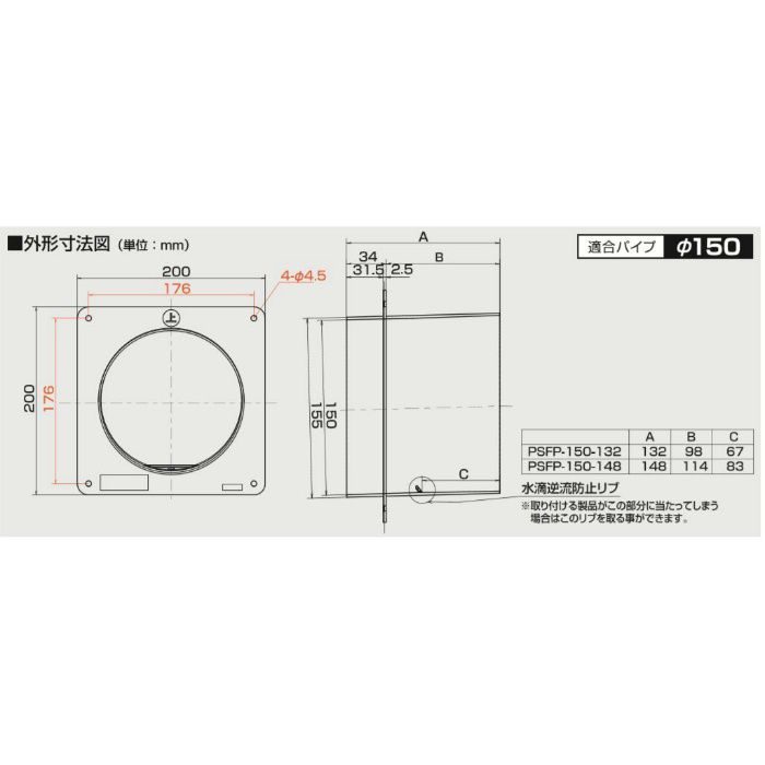 PSFP-150-132 ダクトレス24時間換気システム 部材 φ150 傾斜パイプ ブラック