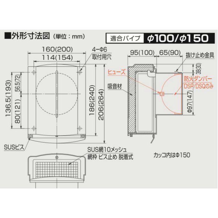 SSFW100A10M パイプフード 強制 自由換気用 防音φ100パイプフード