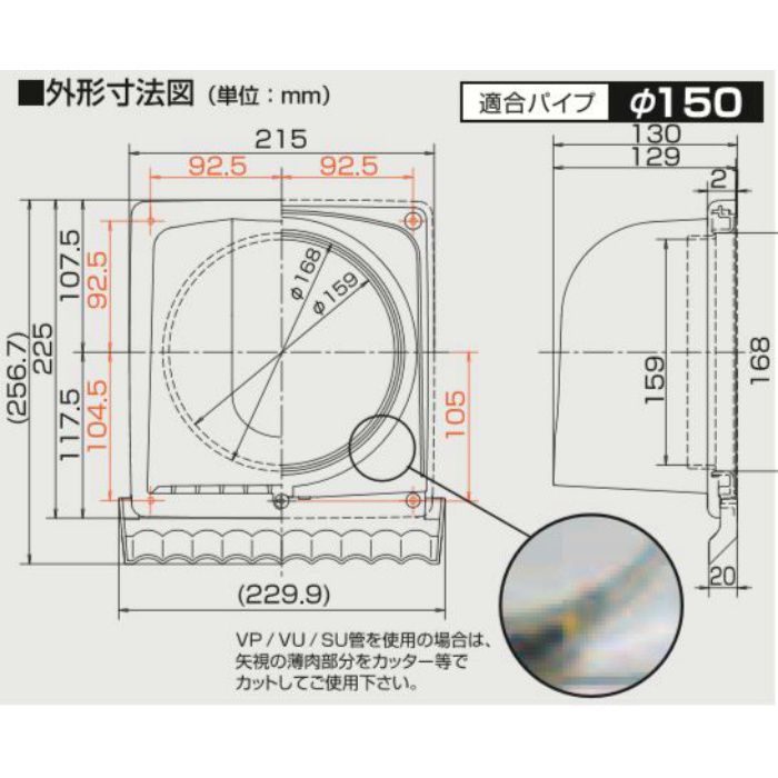 高須産業 パイプフード 樹脂製角型 WP-150W 1個