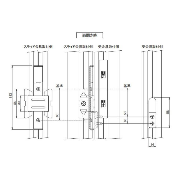MR-21 仕切レール用 スライドロック金具