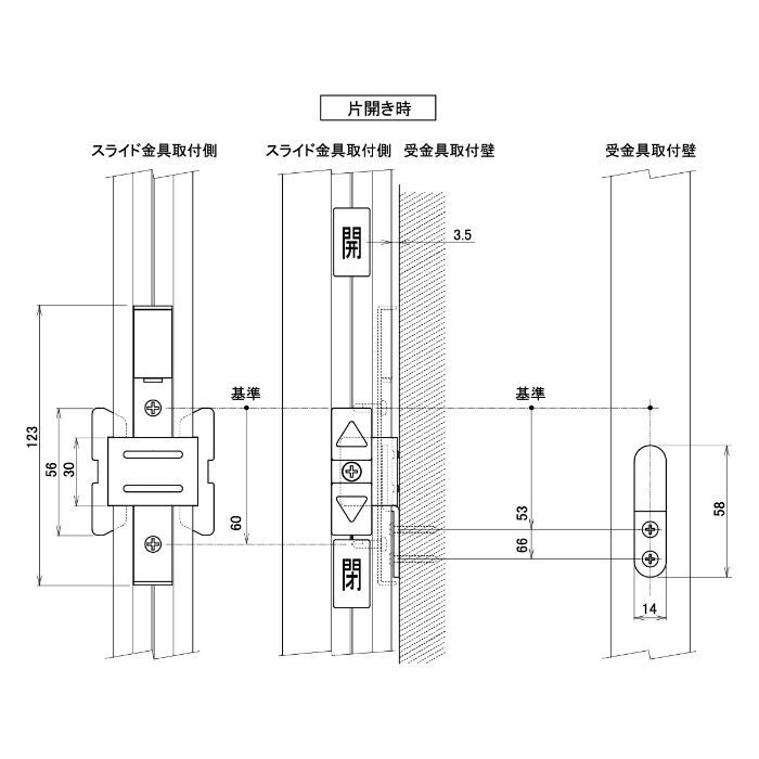 MR-21 仕切レール用 スライドロック金具