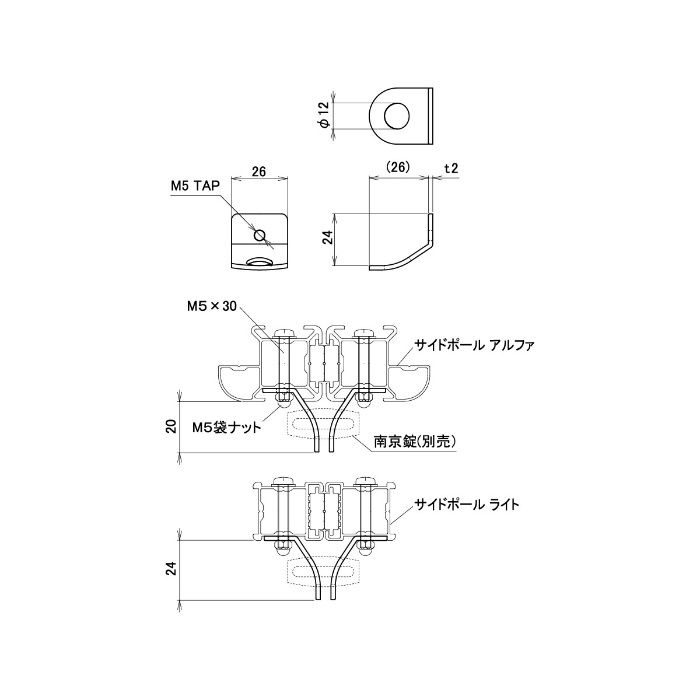 MR-22 仕切レール用 両開き用南京錠取付金具