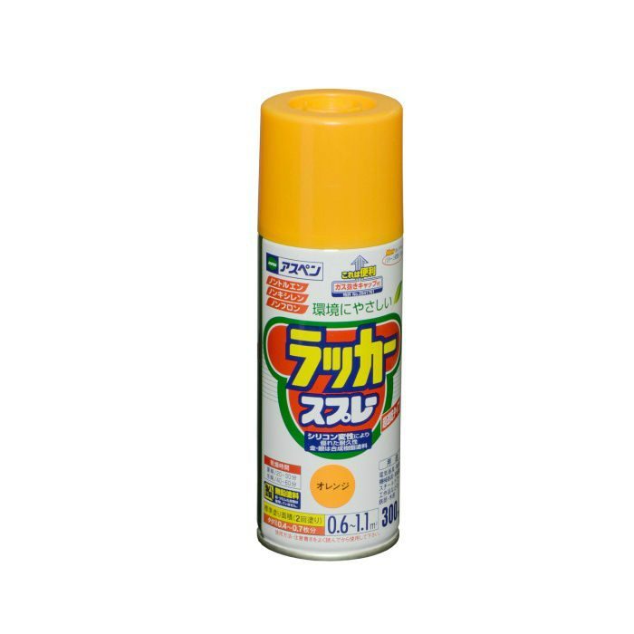 アスペンラッカースプレー 300ml オレンジ 6本/ケース アサヒペン【アウンワークス通販】