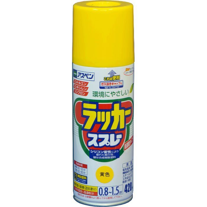 アスペンラッカースプレー 420ml 黄色 6本/ケース アサヒペン【アウンワークス通販】