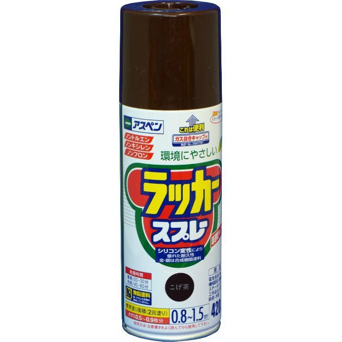 アスペンラッカースプレー 420ml こげ茶 6本/ケース アサヒペン【アウンワークス通販】