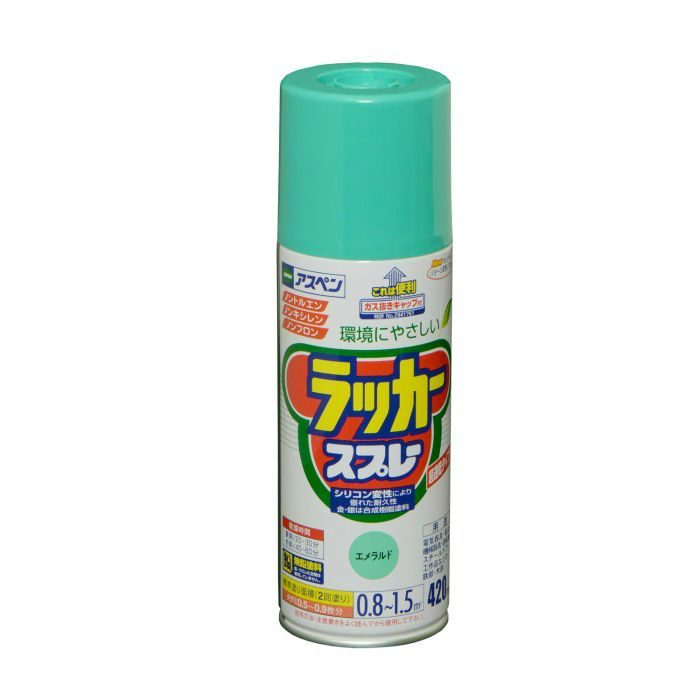 アスペンラッカースプレー 420ml エメラルド 6本/ケース