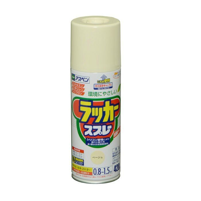 アスペンラッカースプレー 420ml ベージュ 6本/ケース