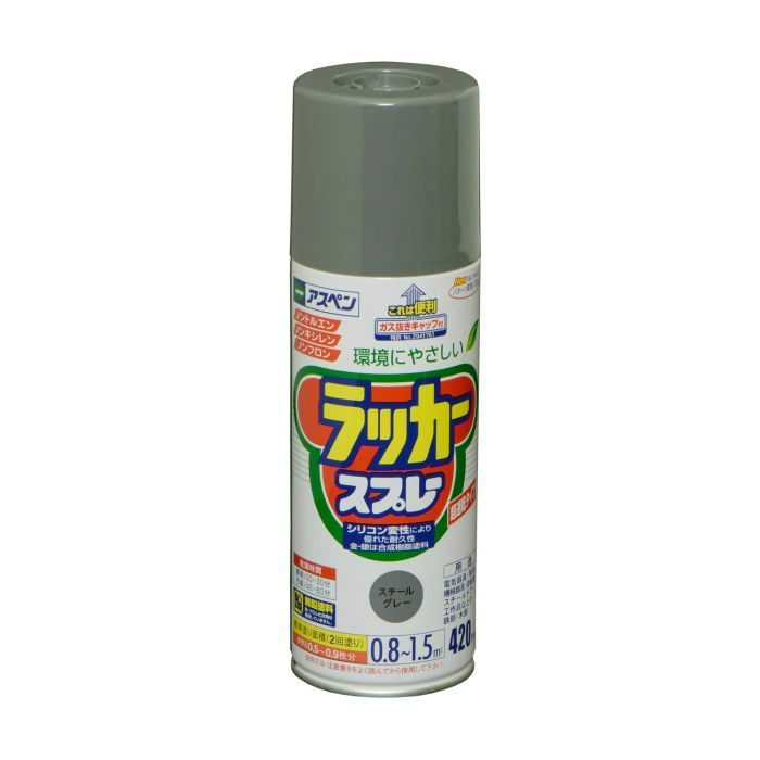 アスペンラッカースプレー 420ml スチールグレー 6本/ケース