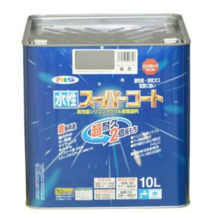 水性スーパーコート 10L 銀黒 アサヒペン【アウンワークス通販】