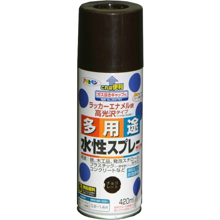 水性多用途スプレー 420ml チョコレート色 6本/ケース