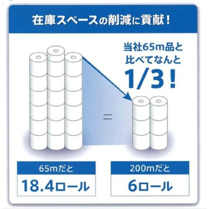 723273 エリエール エルヴェールトイレットティシュー シングル 200m6R芯なし 8パック トラスコ中山【アウンワークス通販】