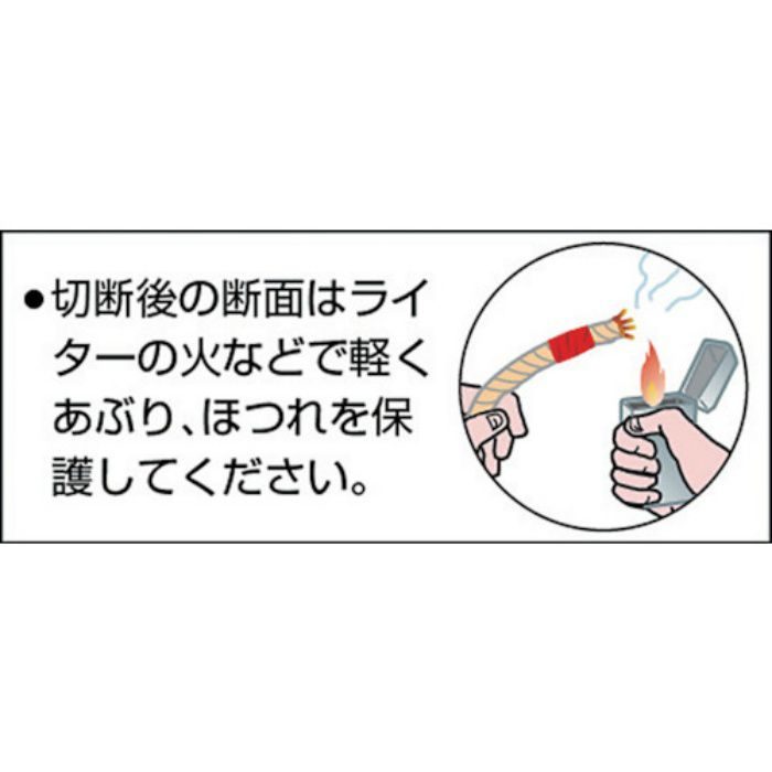 R-1220T TRUSCO 標識ロープ 3つ打タイプ 線径10mmＸ長さ20m