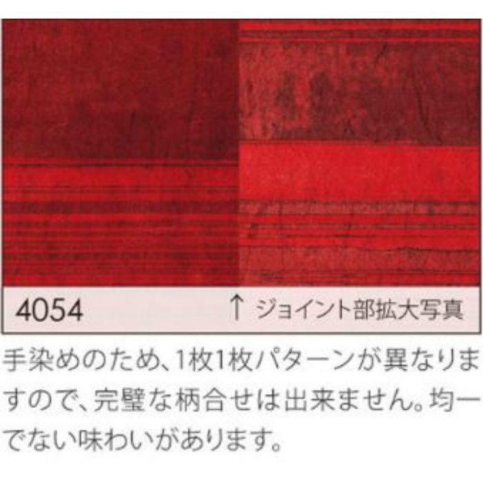 SW-4054 ウォールプロ 不燃認定 和紙・紙 色簾