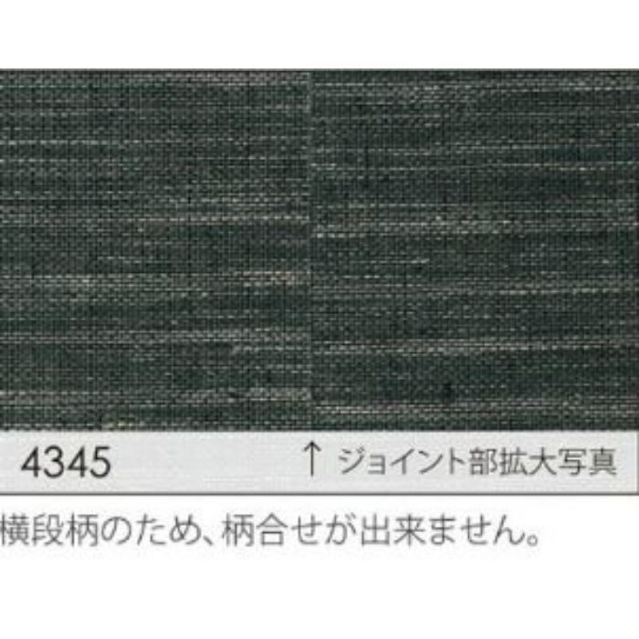 SW-4345 ウォールプロ 不燃認定 織物・紙布