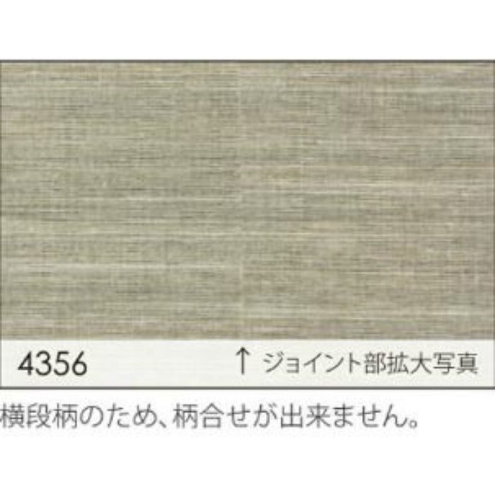 SW-4356 ウォールプロ 不燃認定 織物・紙布