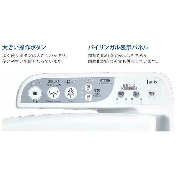 JCS-310DNN/LR8 温水洗浄便座 サワレット310 本体操作タイプ・脱臭付 ピンク