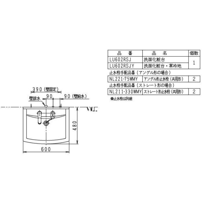 LU602RSJ-20 BW1 リフレスタンド シャワー水栓化粧台 一般地用 600幅