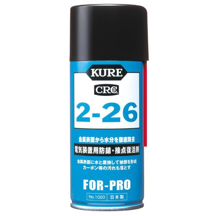 KURE 2-26 電気装置用防錆・接点復活剤 180ml