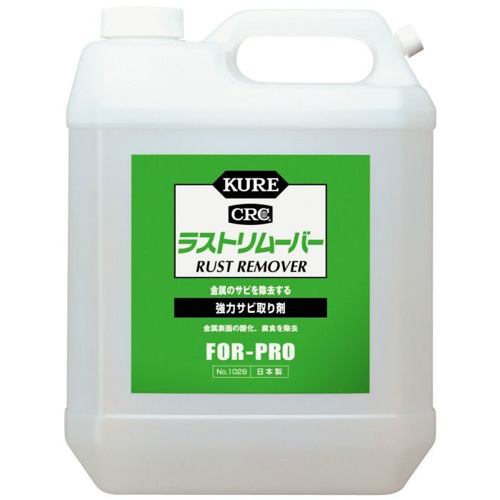 KURE ラストリムーバー 強力サビ取り剤 3.785L
