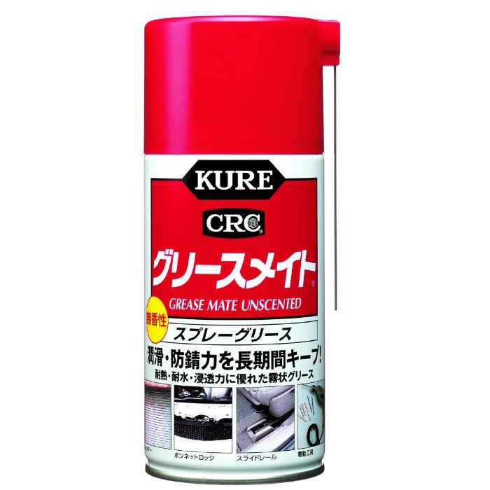 KURE グリースメイト無香性 300ml