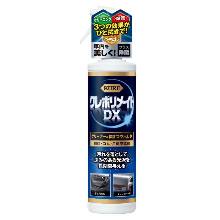 KURE クレポリメイト DX 200ml